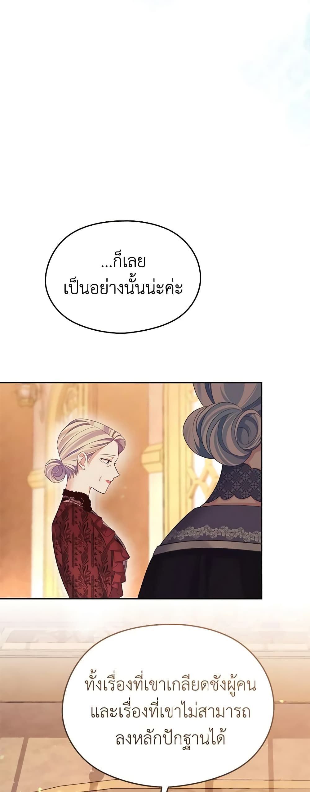 อ่านการ์ตูน My Dear Aster 50 ภาพที่ 46