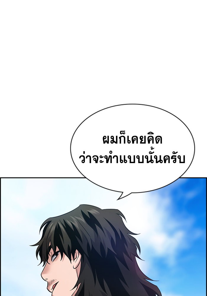 อ่านการ์ตูน True Education 101 ภาพที่ 34