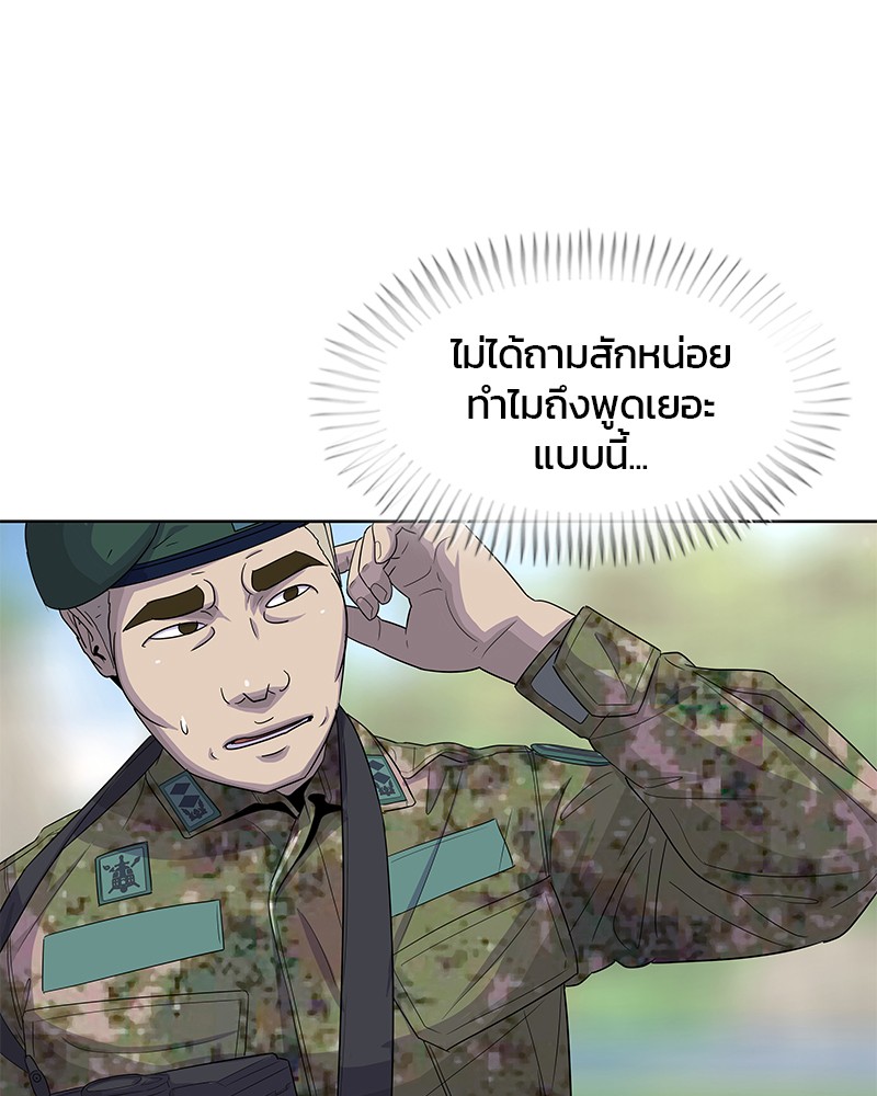 อ่านการ์ตูน Kitchen Soldier 124 ภาพที่ 19