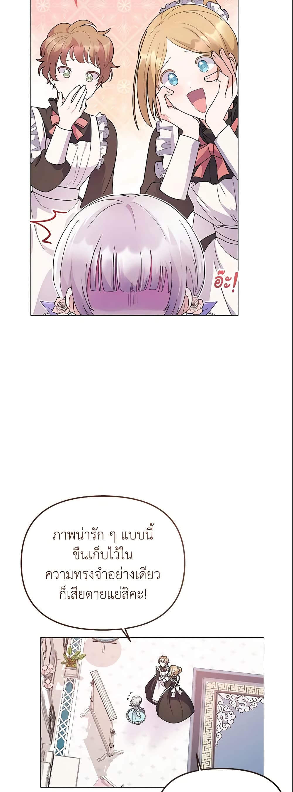 อ่านการ์ตูน The Little Landlady 4 ภาพที่ 13