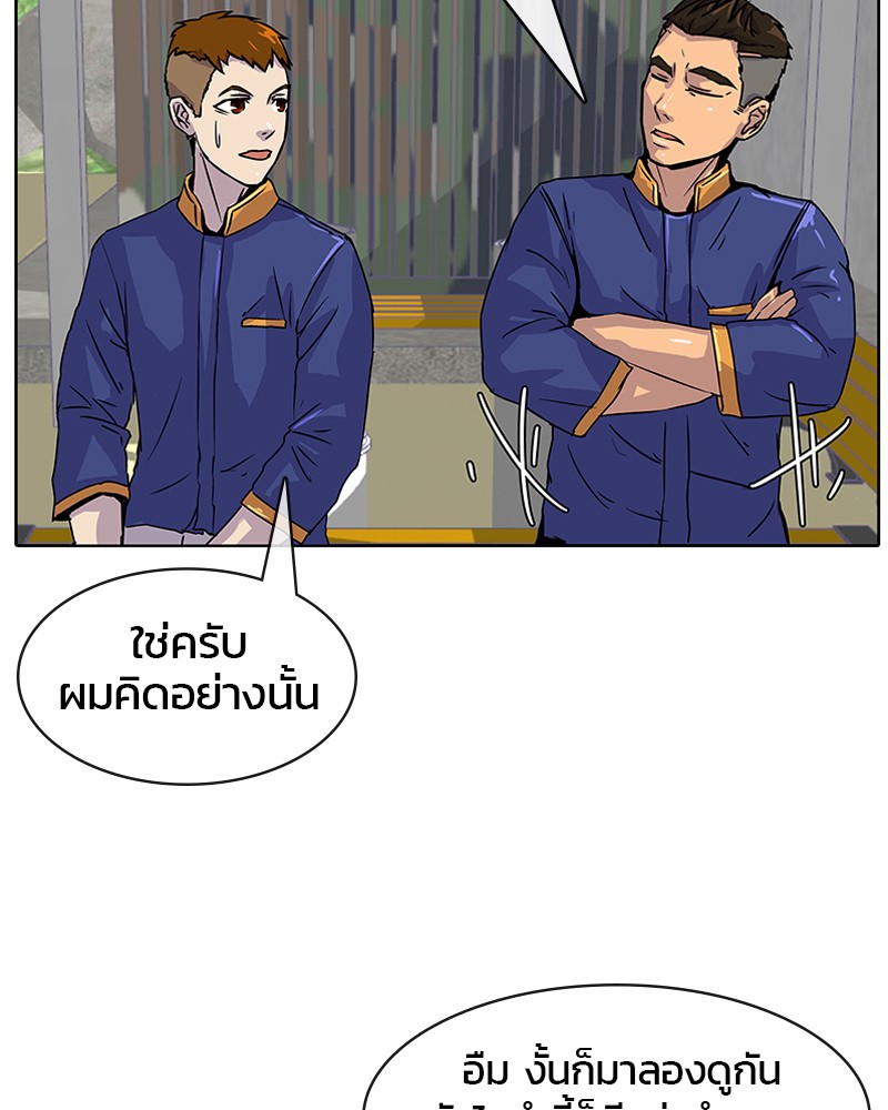 อ่านการ์ตูน Kitchen Soldier 7 ภาพที่ 5