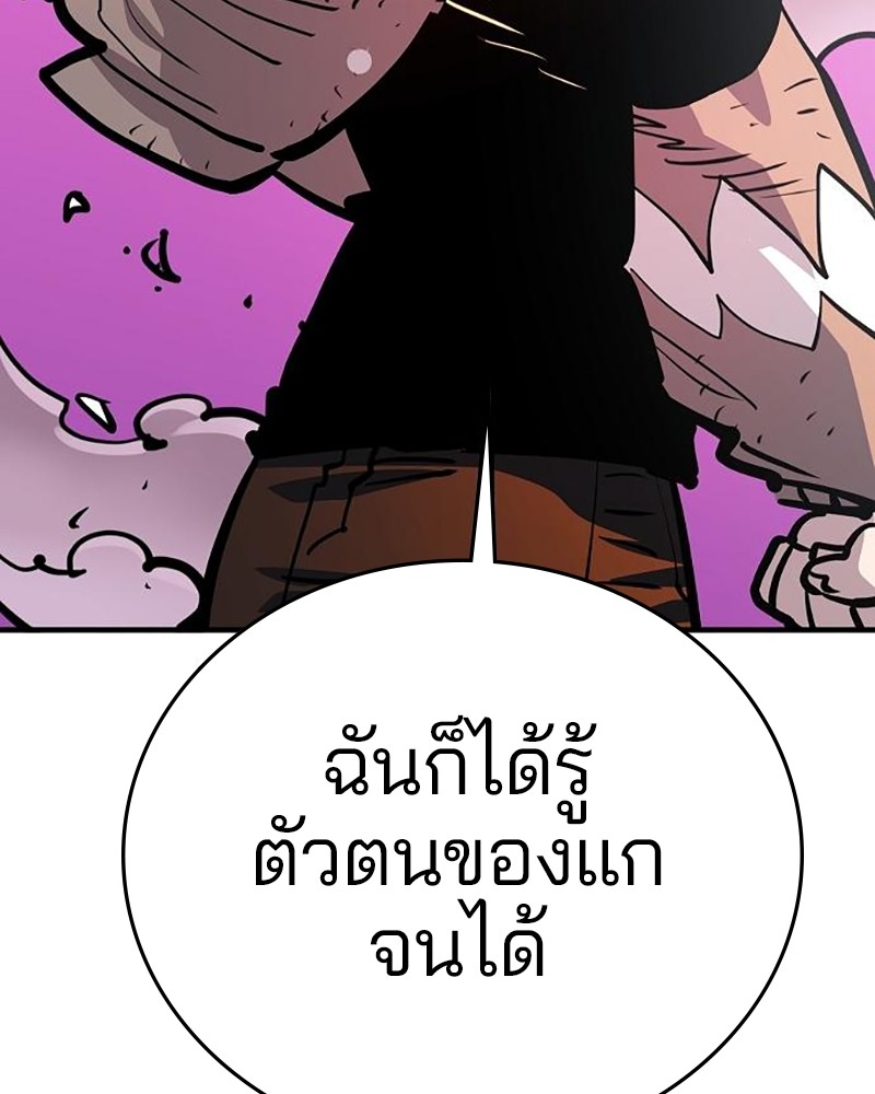 อ่านการ์ตูน Player 164 ภาพที่ 114