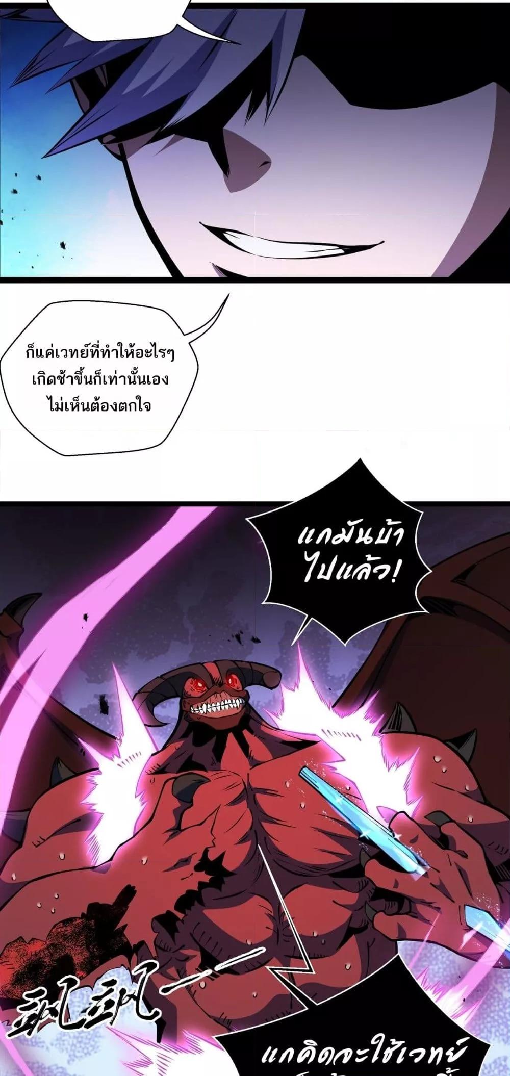 อ่านการ์ตูน Sorry, My Skills Are Automatically Max Level! 14 ภาพที่ 30