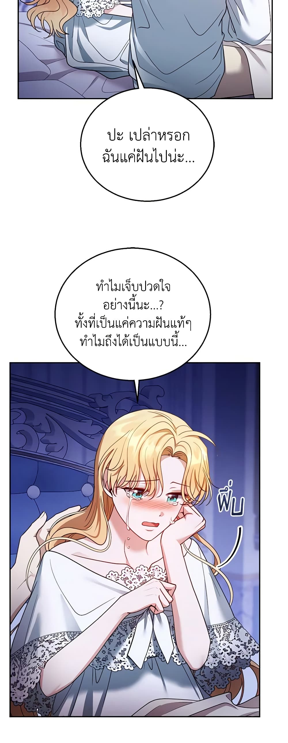 อ่านการ์ตูน I Am Trying To Divorce My Villain Husband, But We Have A Child Series 67 ภาพที่ 13