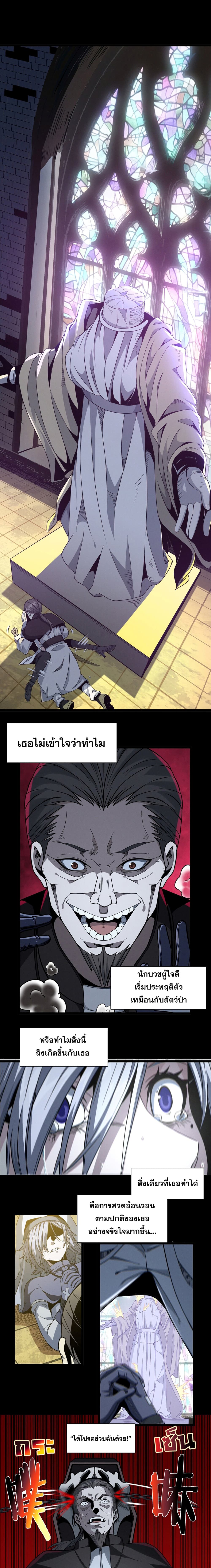 อ่านการ์ตูน I’m Really Not the Evil God’s Lackey 24 ภาพที่ 3