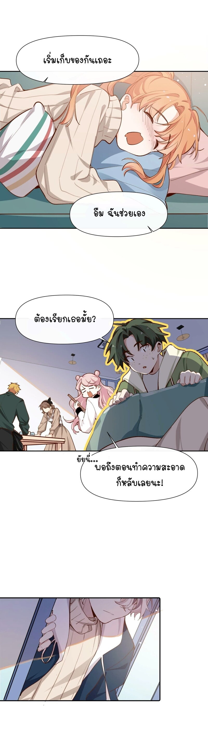 อ่านการ์ตูน Ten Years Later, I Married My Nemesis 30 ภาพที่ 2