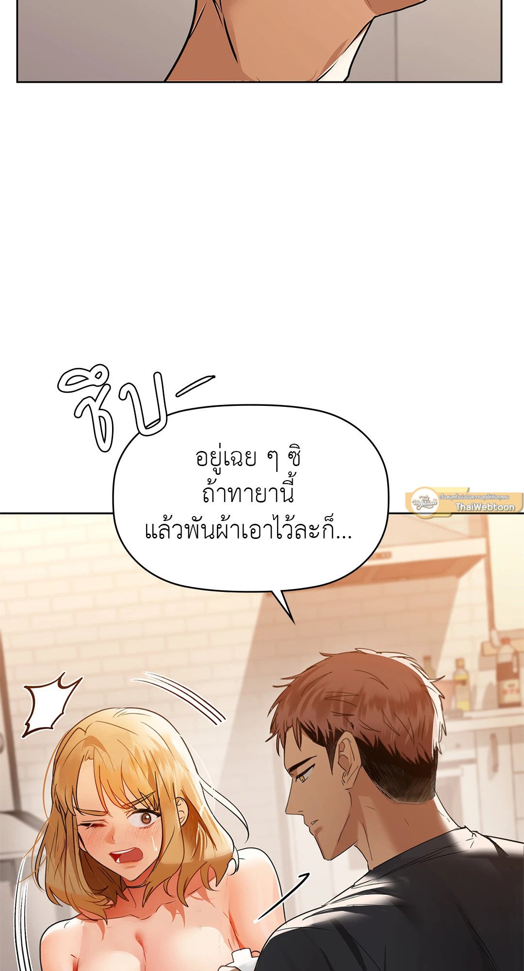 อ่านการ์ตูน Caffeine 55 ภาพที่ 47