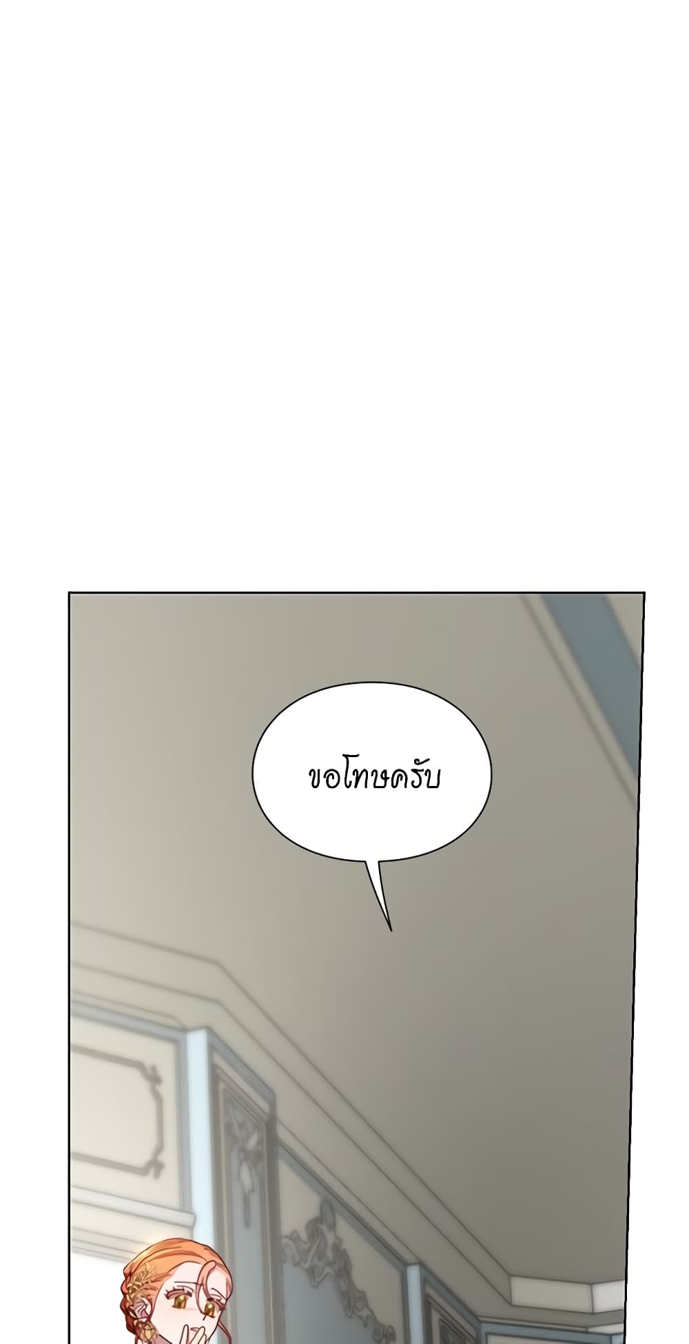 อ่านการ์ตูน Lucia 102 ภาพที่ 8