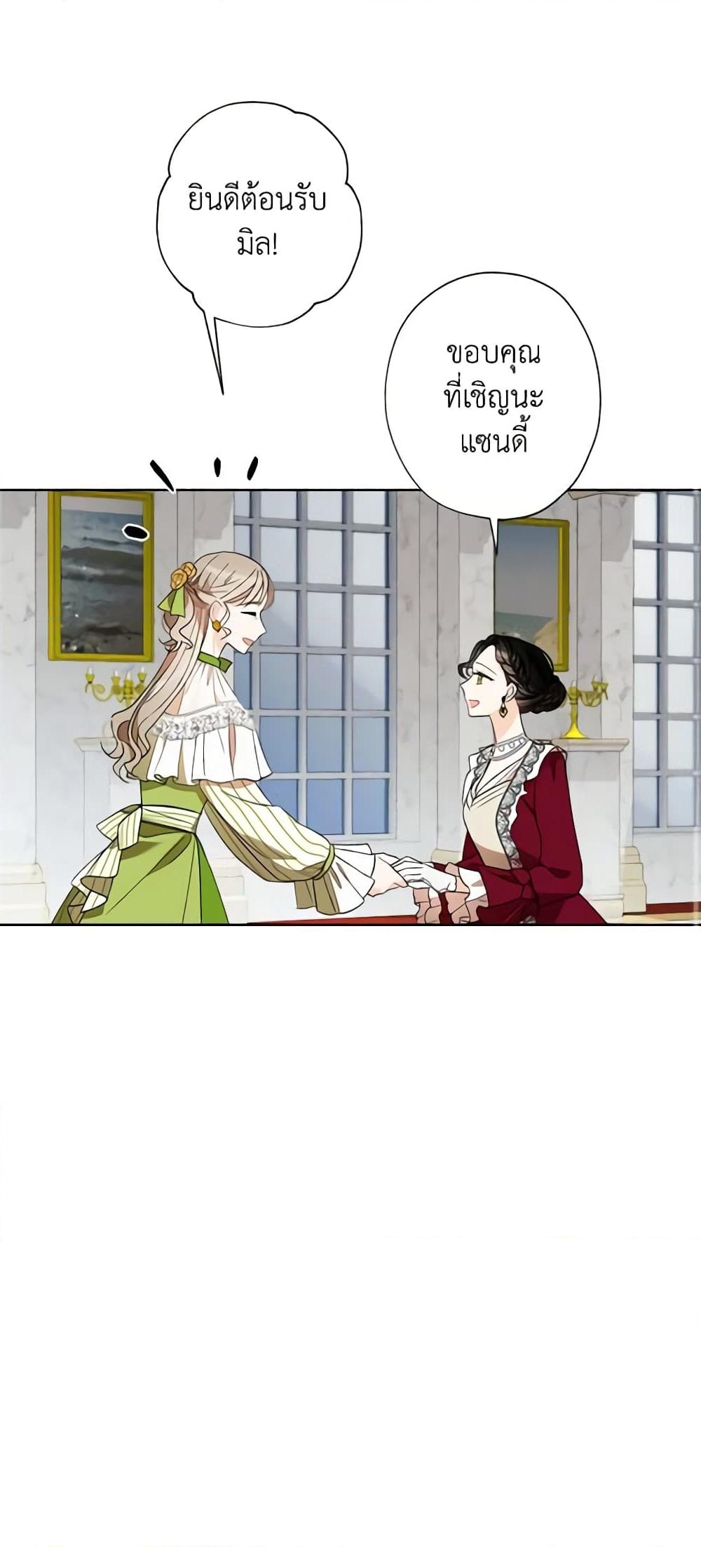 อ่านการ์ตูน I Raised Cinderella Preciously 4 ภาพที่ 51