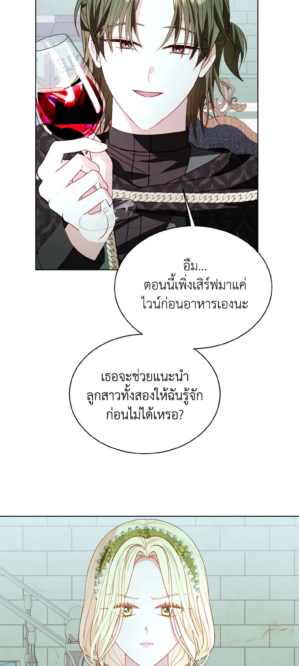 อ่านการ์ตูน I Raised Him Modestly, But He Came Back Obsessed With Me 54 ภาพที่ 23