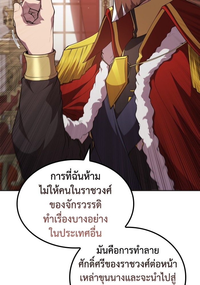 อ่านการ์ตูน I Regressed As The Duke 47 ภาพที่ 37