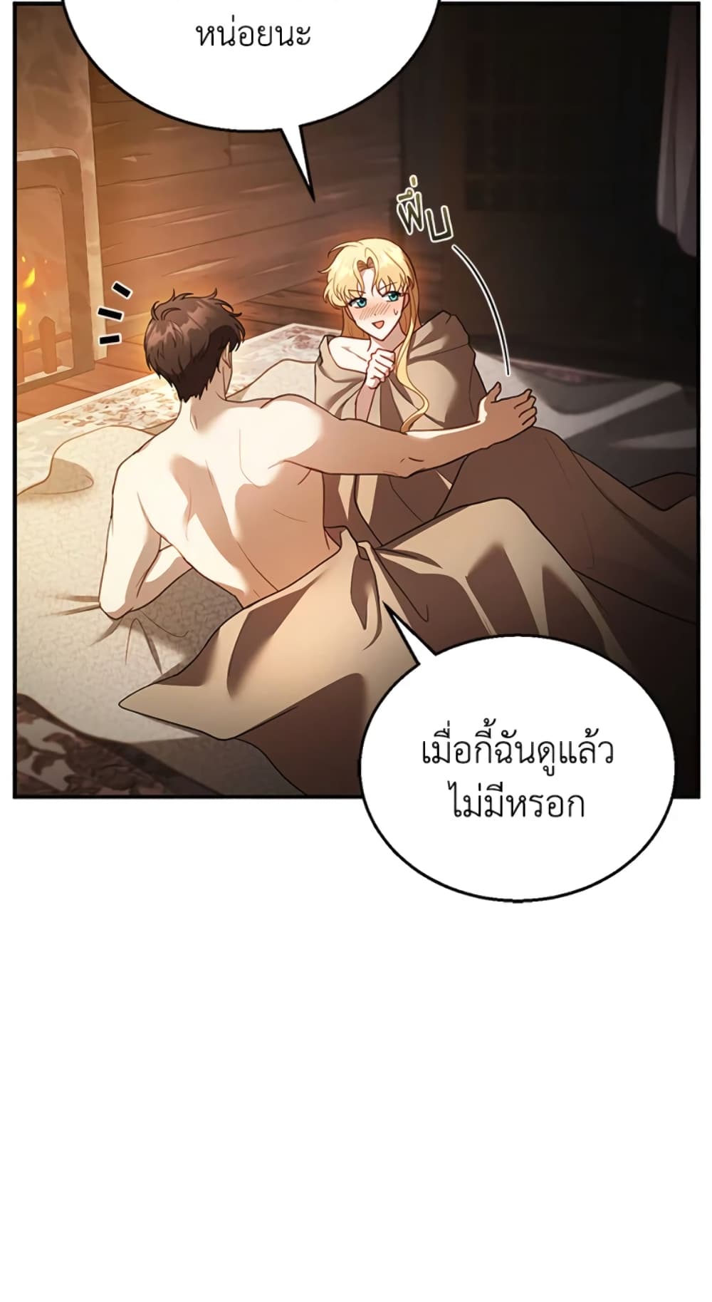 อ่านการ์ตูน I Am Trying To Divorce My Villain Husband, But We Have A Child Series 21 ภาพที่ 48