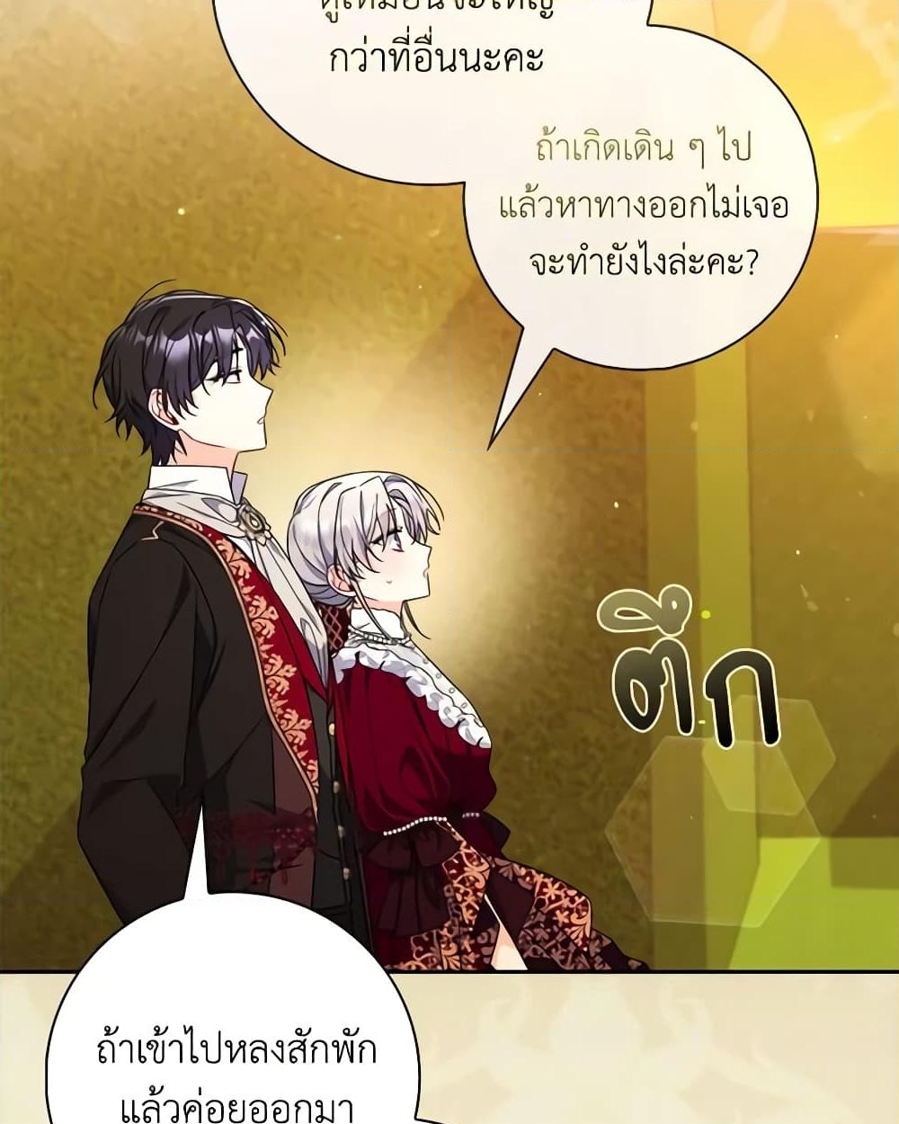 อ่านการ์ตูน I Listened to My Husband and Brought In a Lover 19 ภาพที่ 25