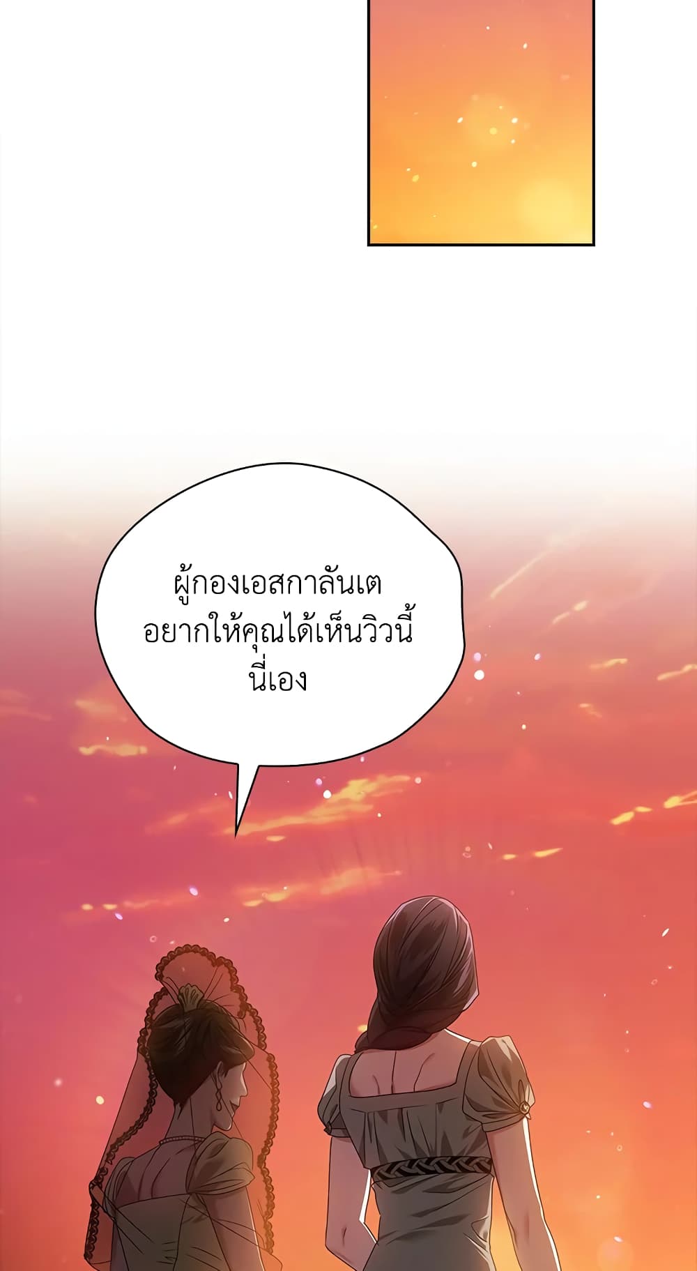 อ่านการ์ตูน The Broken Ring This Marriage Will Fail Anyway 31 ภาพที่ 4