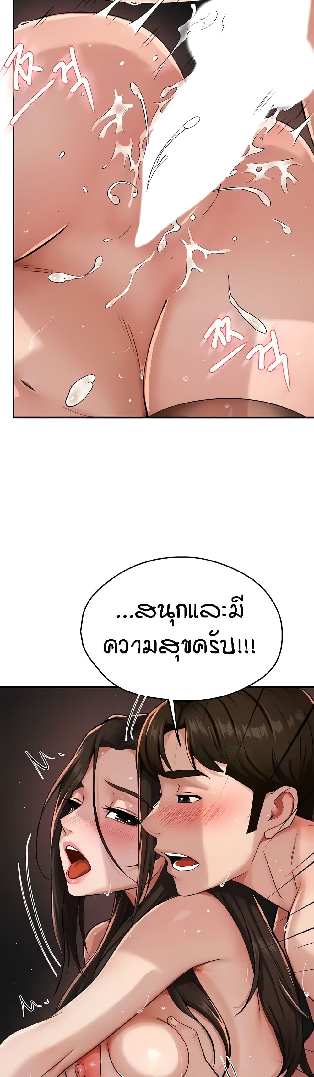 อ่านการ์ตูน Yogurt Delivery Lady 17 ภาพที่ 10