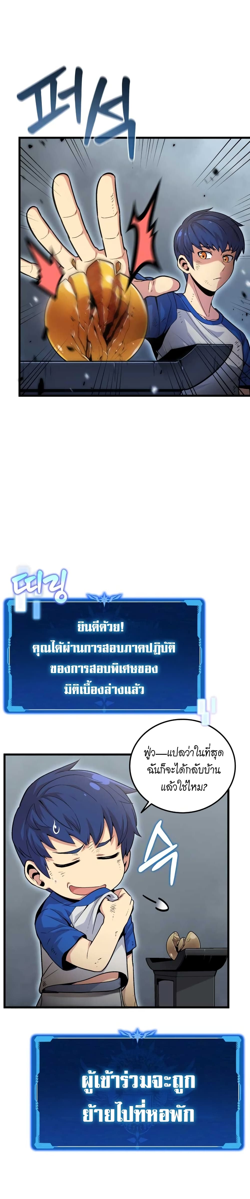 อ่านการ์ตูน Admission is a Waste of Time 2 ภาพที่ 14