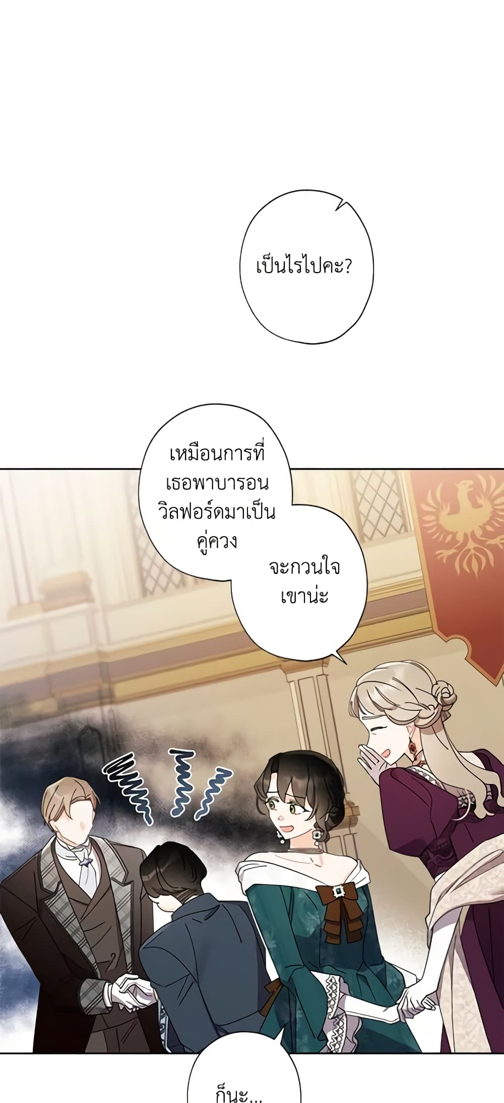 อ่านการ์ตูน I Raised Cinderella Preciously 62 ภาพที่ 5