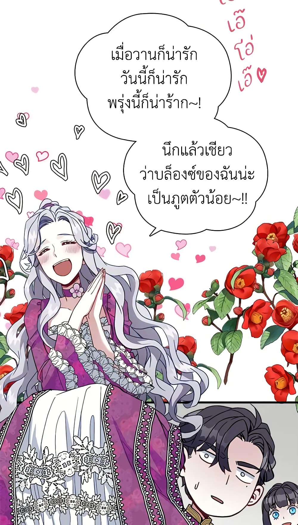 อ่านการ์ตูน Not-Sew-Wicked Stepmom 22 ภาพที่ 14