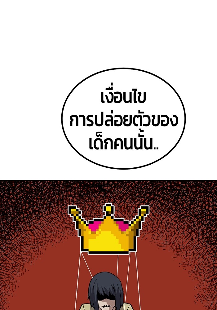 อ่านการ์ตูน Hand over the Money! 14 ภาพที่ 123