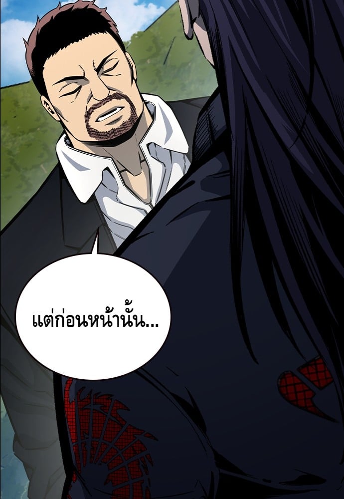 อ่านการ์ตูน King Game 84 ภาพที่ 93