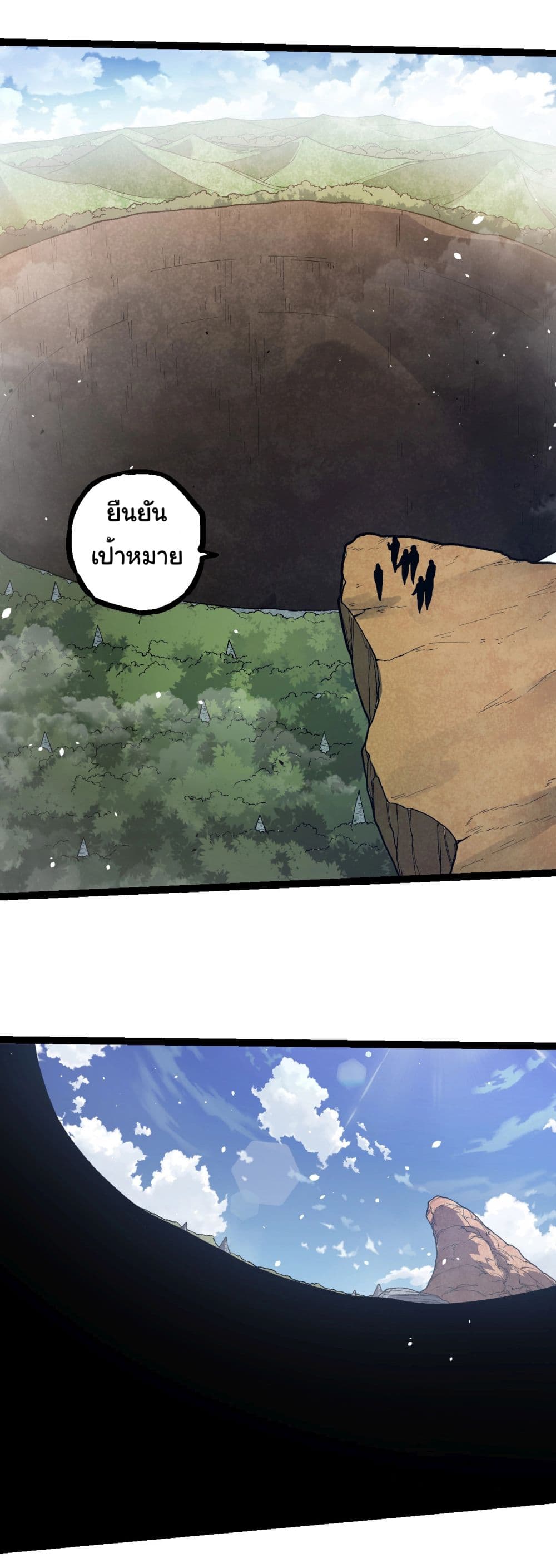 อ่านการ์ตูน Evolution from the Big Tree 218 ภาพที่ 9