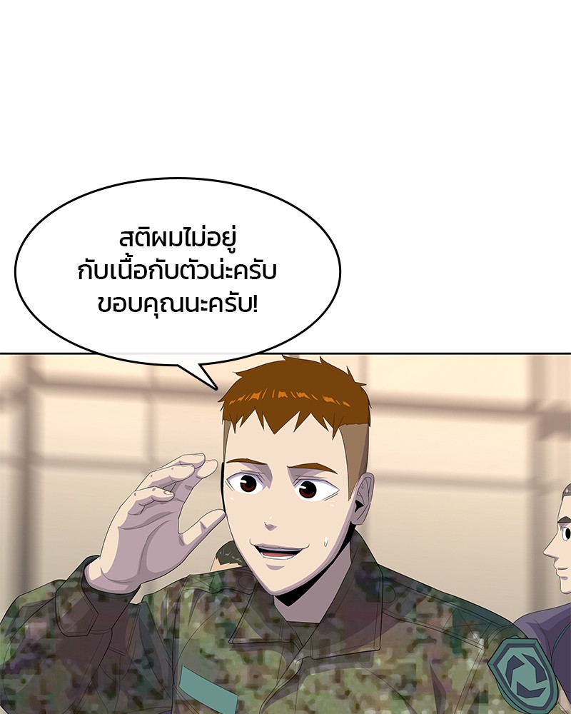 อ่านการ์ตูน Kitchen Soldier 187 ภาพที่ 58