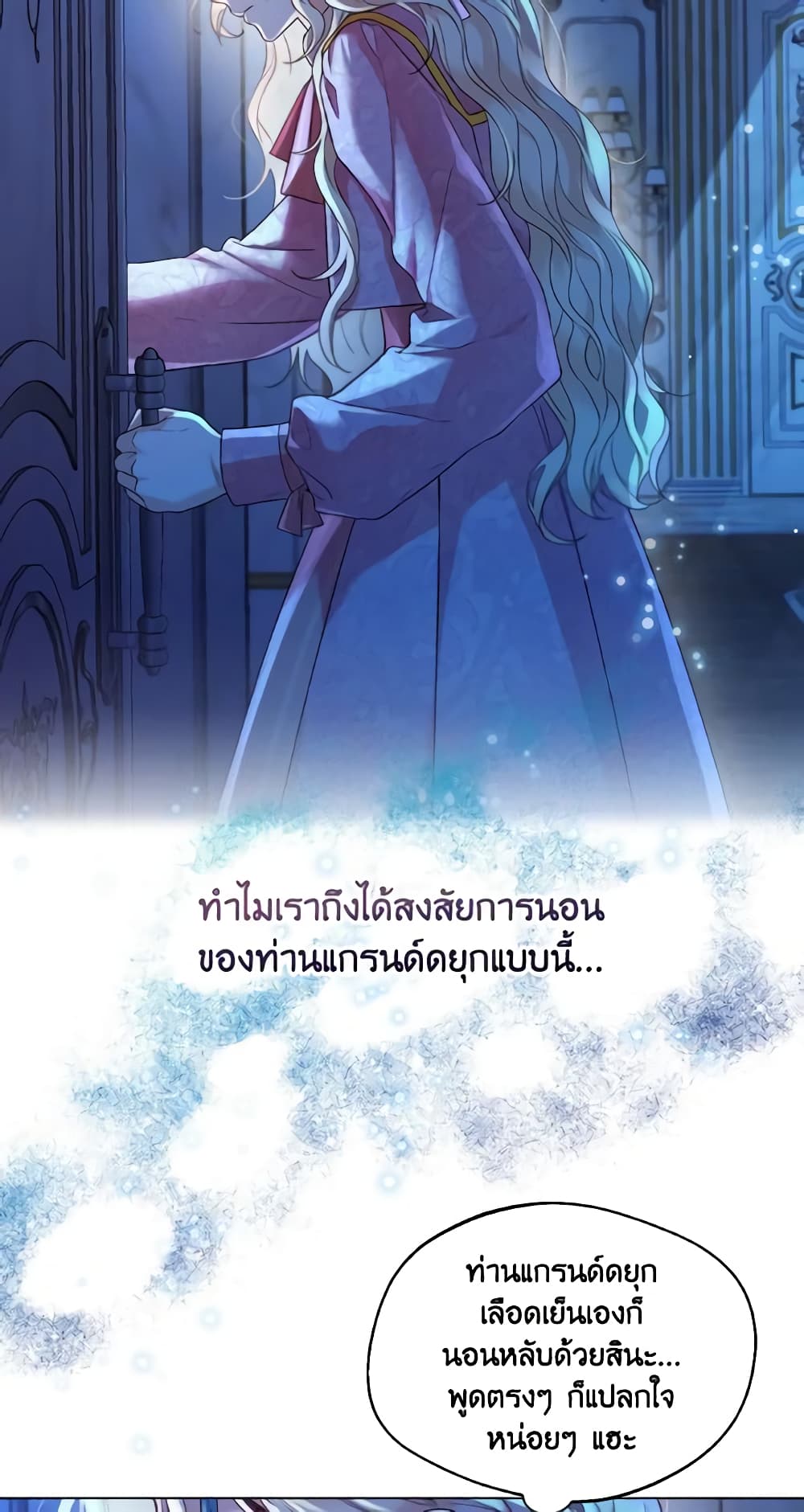 อ่านการ์ตูน Lady Crystal is a Man 18 ภาพที่ 33