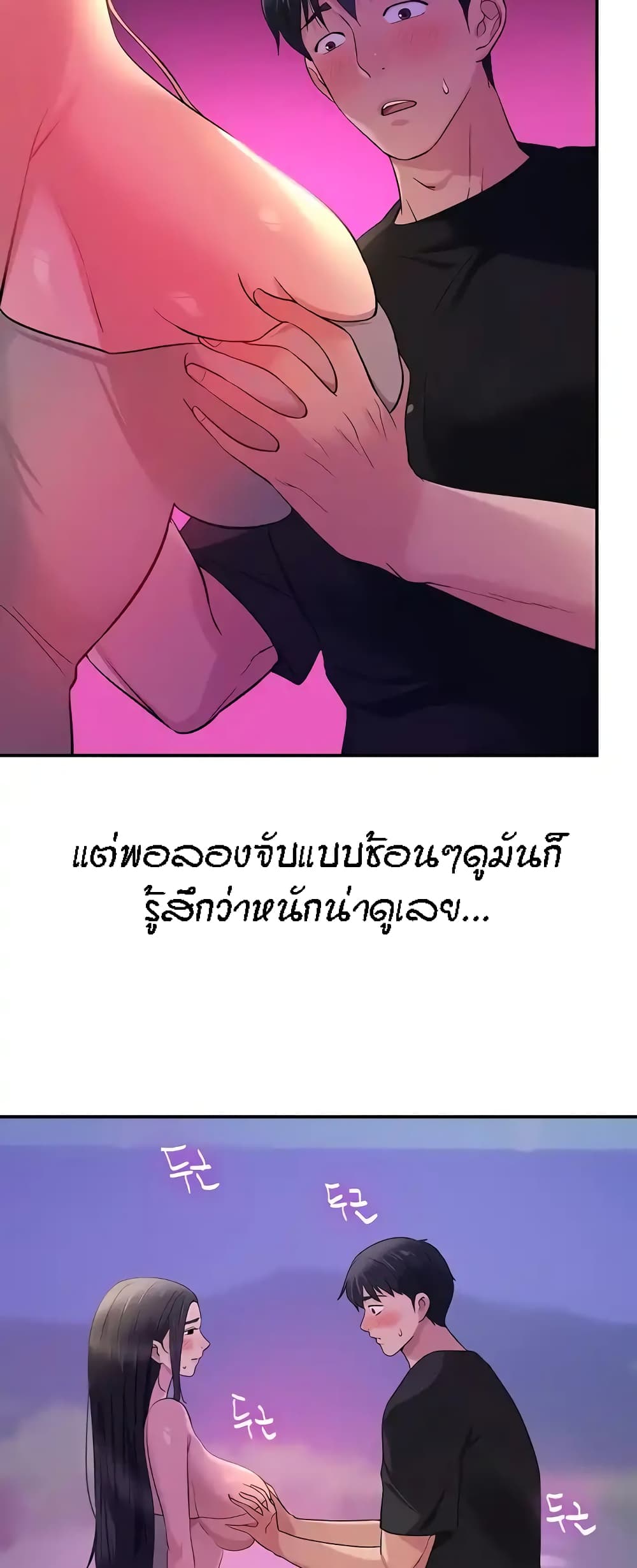 อ่านการ์ตูน Glory Hole 27 ภาพที่ 2