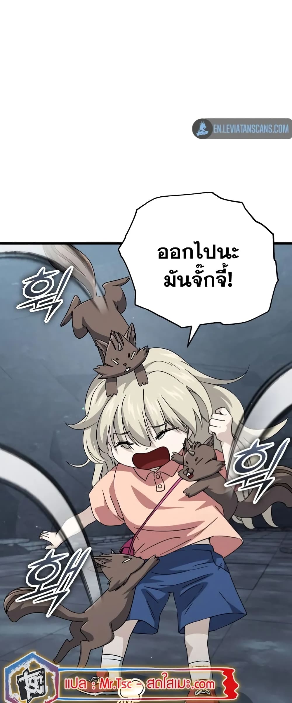 อ่านการ์ตูน My Dad Is Too Strong 143 ภาพที่ 41