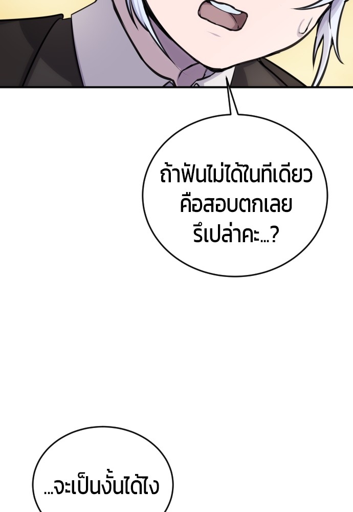 อ่านการ์ตูน Secretly More Powerful than the Hero 2 ภาพที่ 90