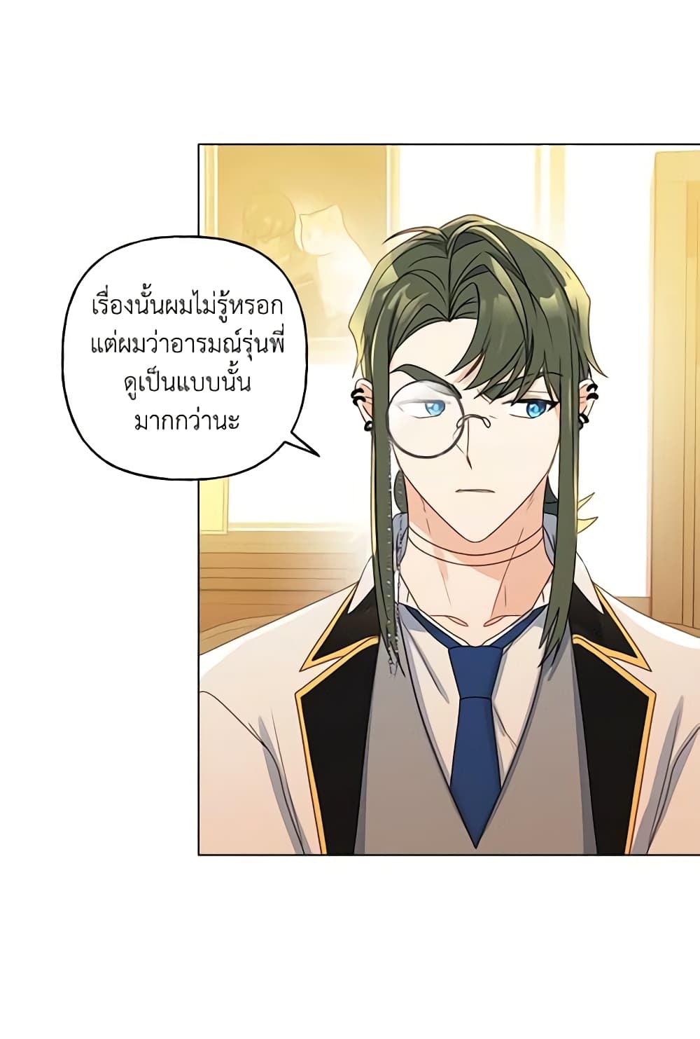 อ่านการ์ตูน Elena Evoy Observation Diary 9 ภาพที่ 34