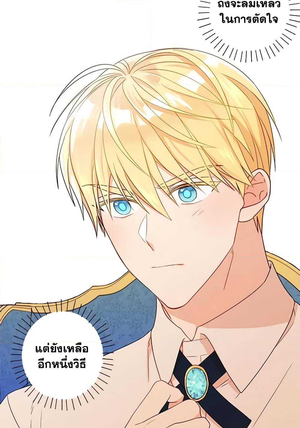 อ่านการ์ตูน Elena Evoy Observation Diary 15 ภาพที่ 7