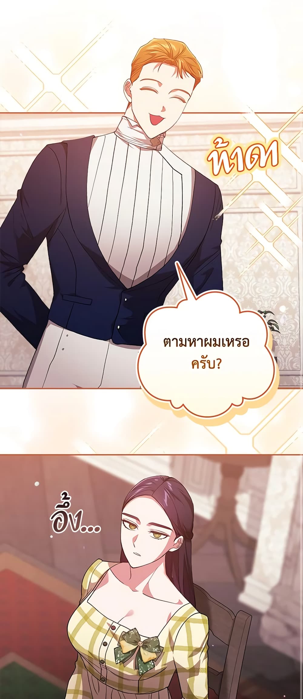 อ่านการ์ตูน The Broken Ring This Marriage Will Fail Anyway 55 ภาพที่ 41