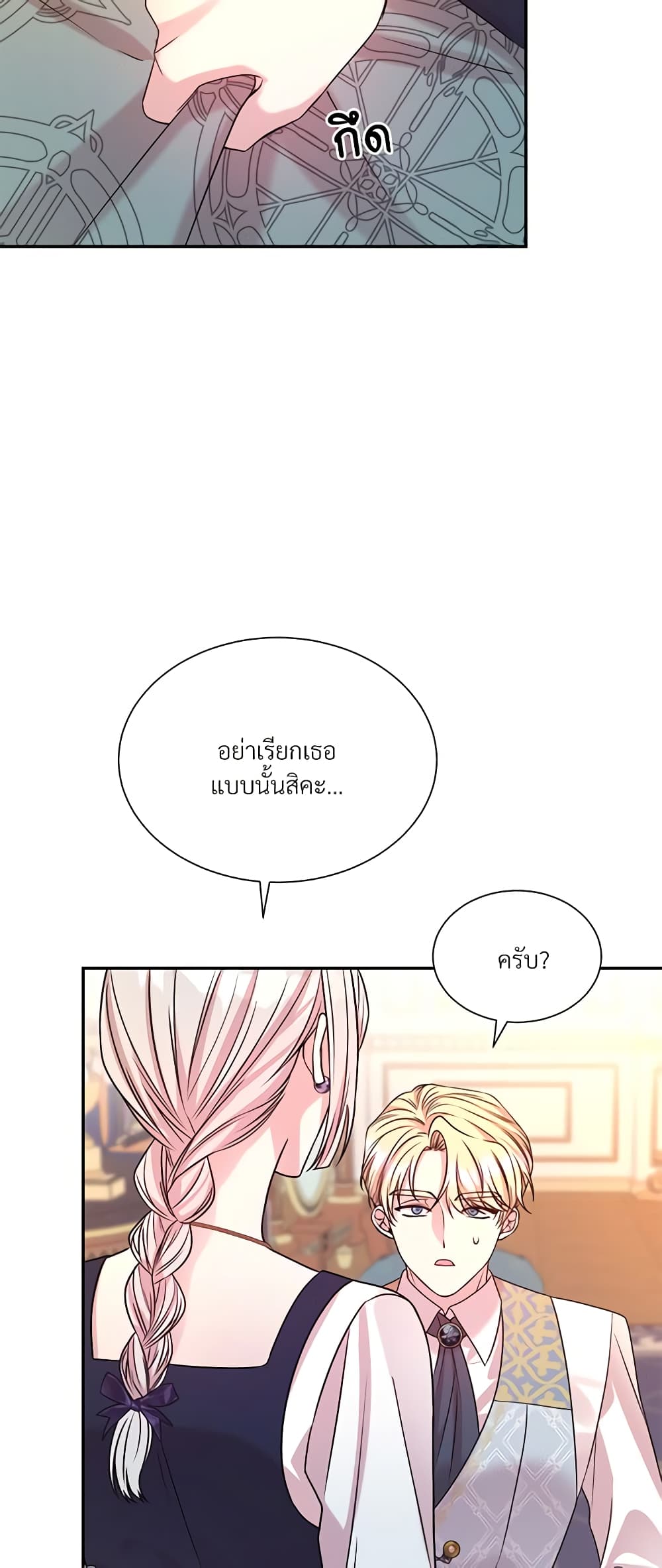 อ่านการ์ตูน I Can’t Keep Up With My Stallion Duke 61 ภาพที่ 6