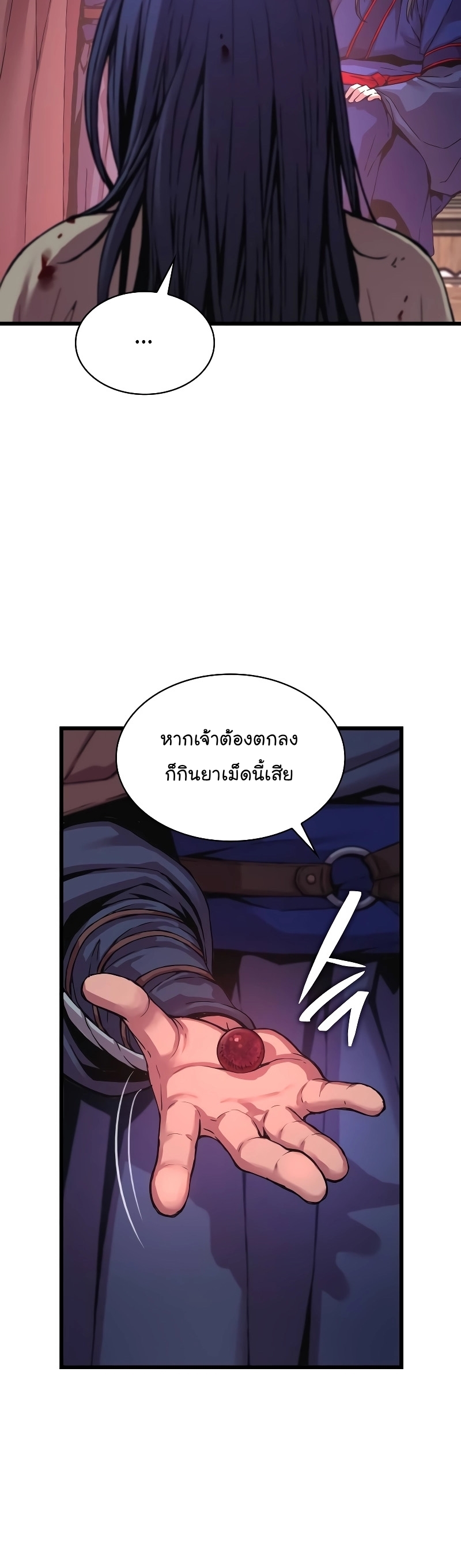 อ่านการ์ตูน Myst, Might, Mayhem 1 ภาพที่ 79