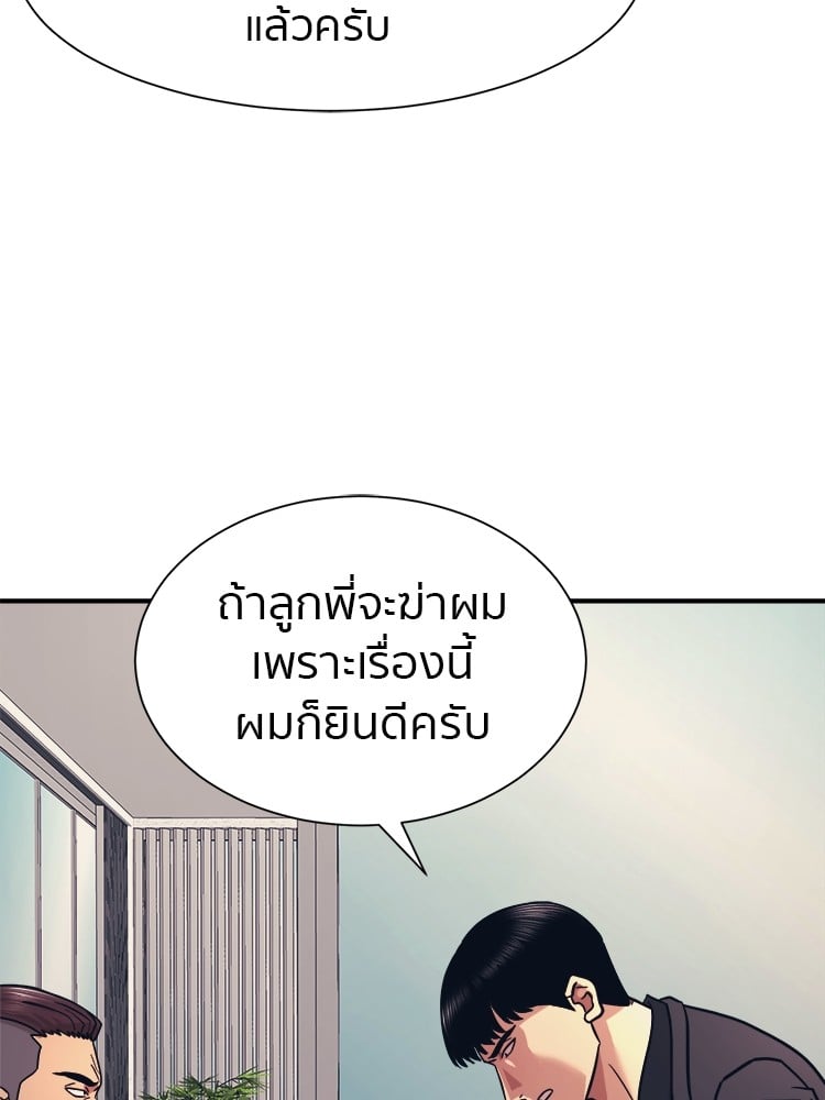 อ่านการ์ตูน I am Unbeatable 7 ภาพที่ 95