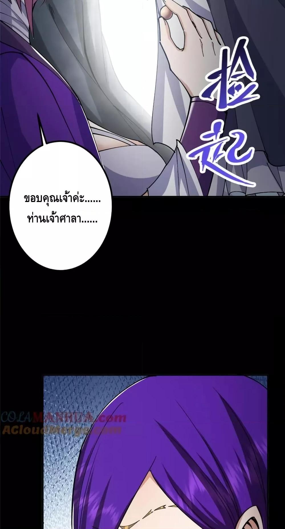 อ่านการ์ตูน Keep A Low Profile 236 ภาพที่ 45