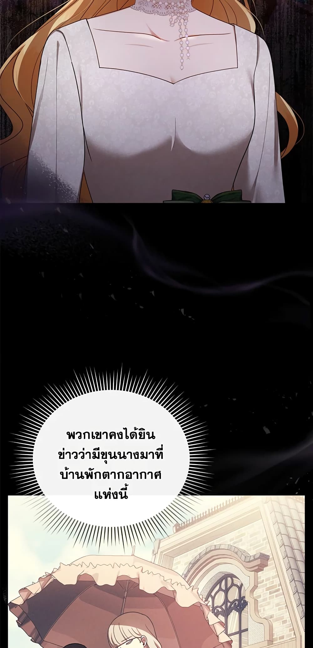 อ่านการ์ตูน I Am Trying To Divorce My Villain Husband, But We Have A Child Series 31 ภาพที่ 45