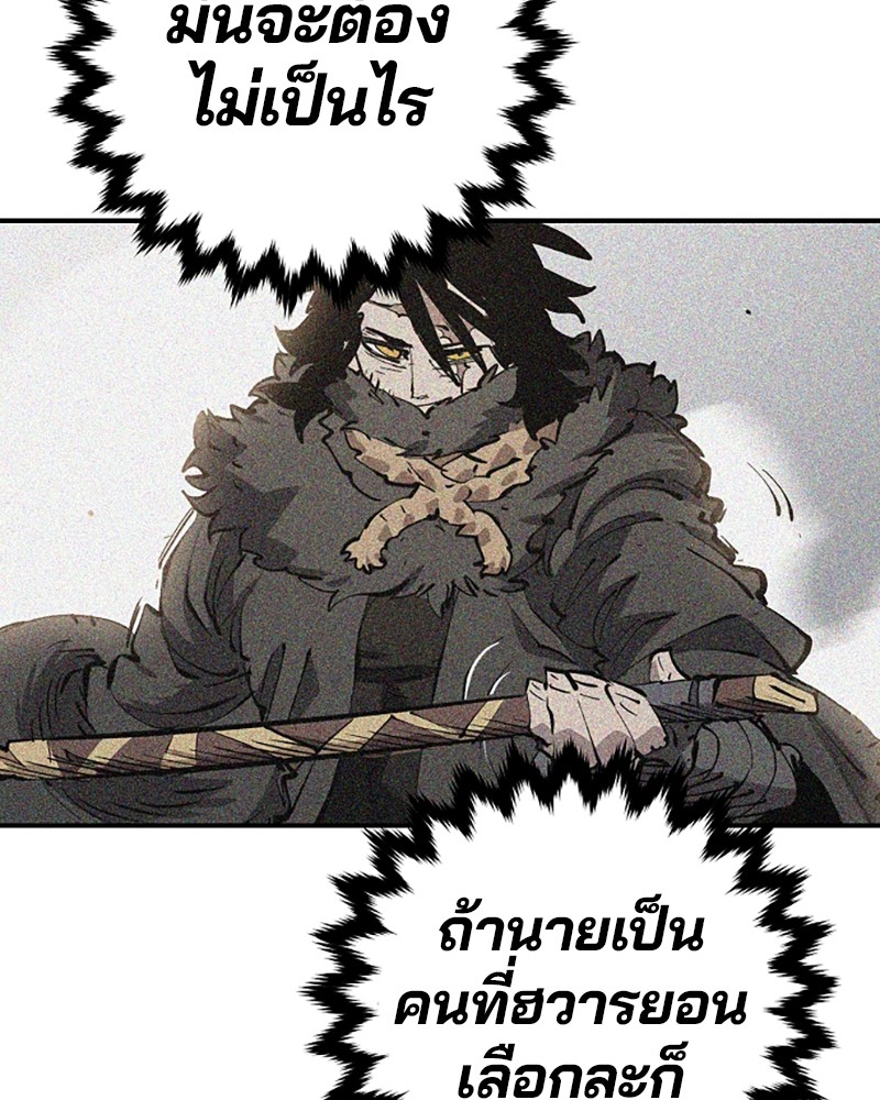 อ่านการ์ตูน Player 91 ภาพที่ 156