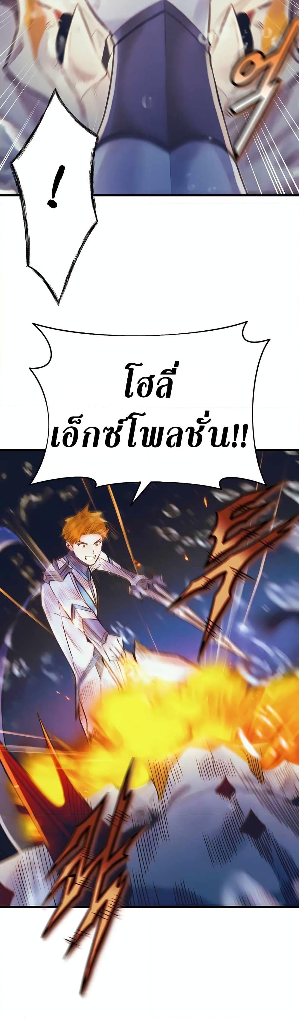 อ่านการ์ตูน The Healing Priest of the Sun 47 ภาพที่ 25