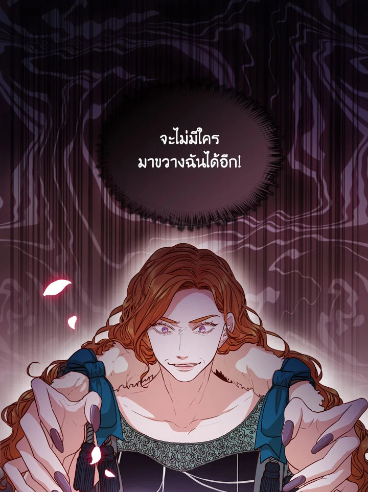 อ่านการ์ตูน I Became the Tyrant’s Secretary 12 ภาพที่ 18