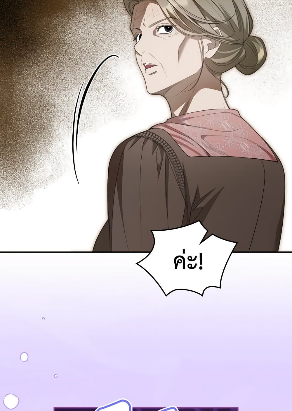 อ่านการ์ตูน The Monster Male Lead Lives Under My Bed 42 ภาพที่ 45