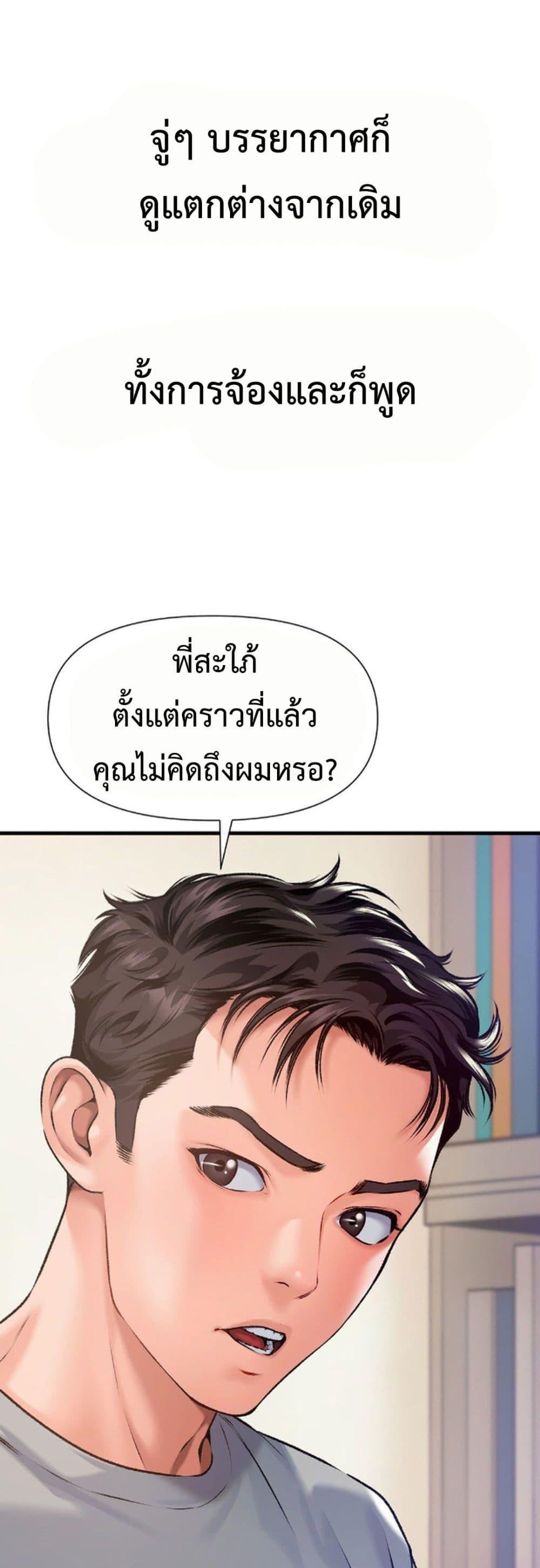 อ่านการ์ตูน Delusional Diary 5 ภาพที่ 5