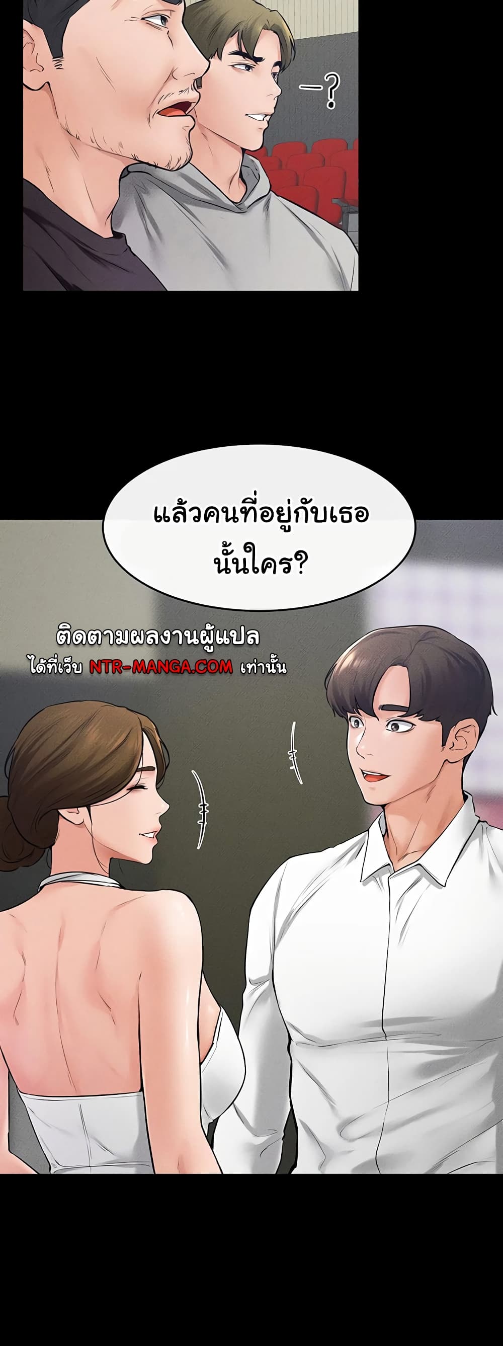 อ่านการ์ตูน My New Family Treats me Well 31 ภาพที่ 28