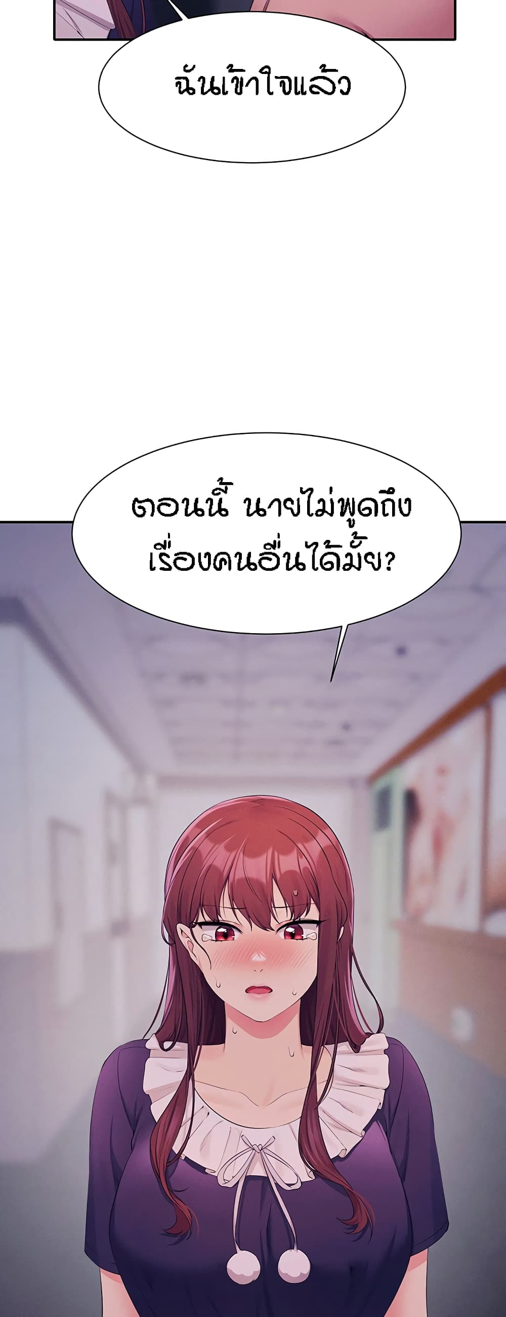 อ่านการ์ตูน Is There No Goddess in My College 115 ภาพที่ 57