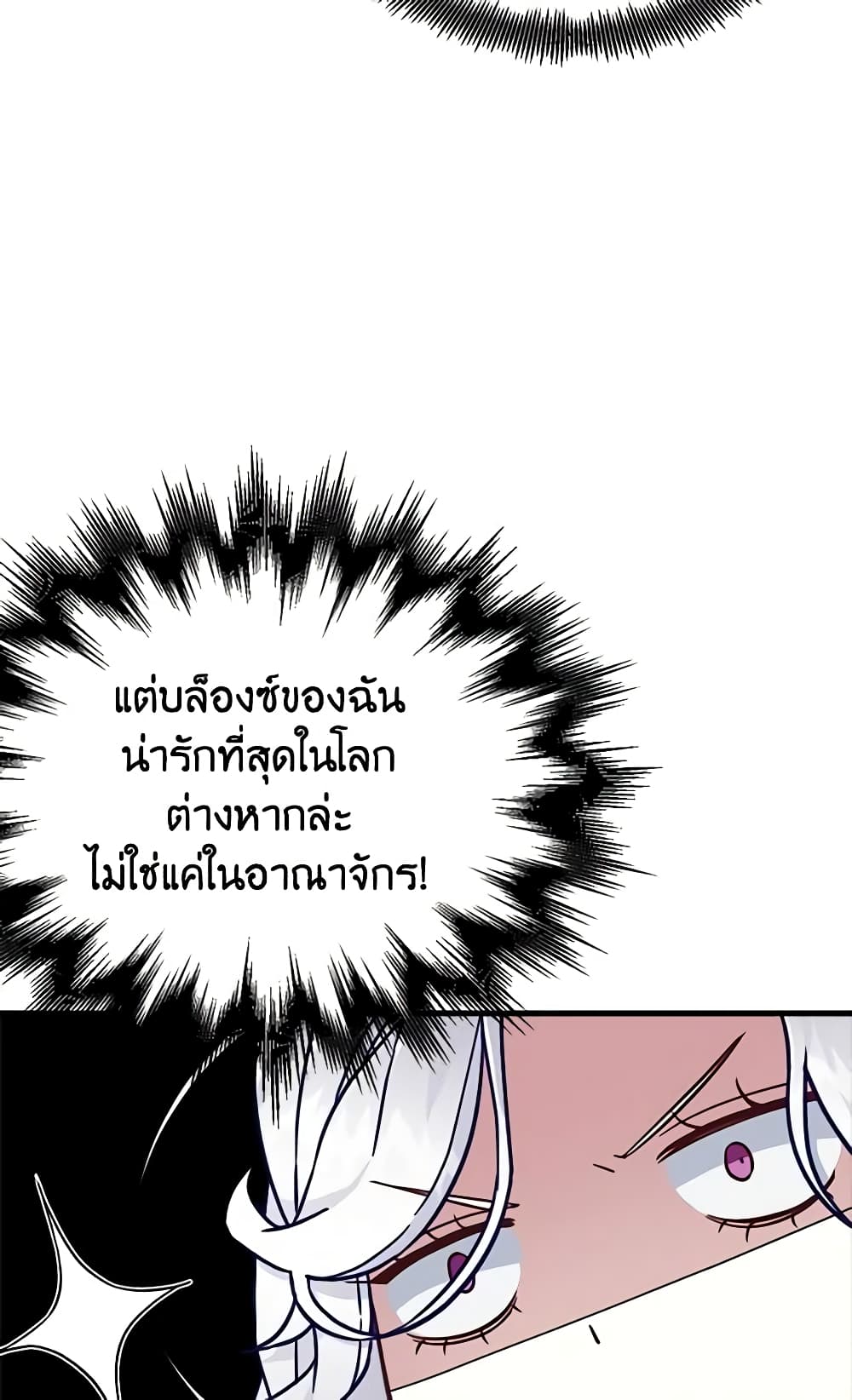 อ่านการ์ตูน Not-Sew-Wicked Stepmom 27 ภาพที่ 55