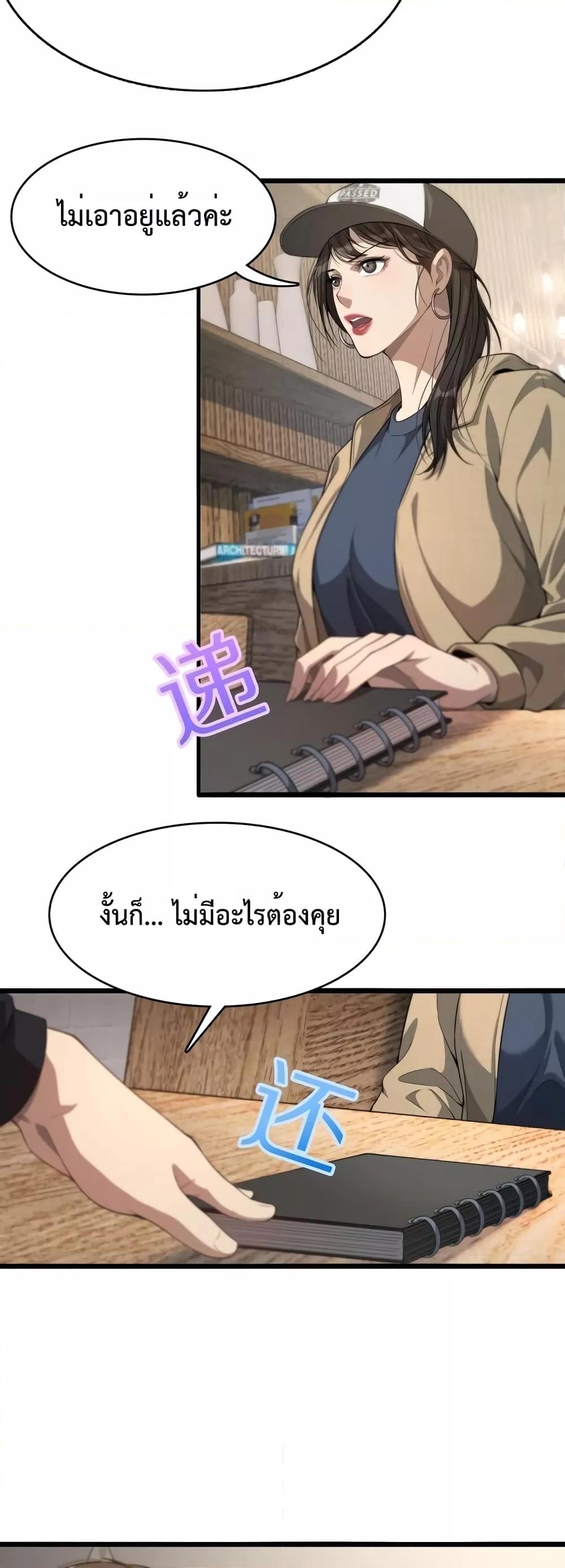 อ่านการ์ตูน I’m Stuck on the Same Day for a Thousand Years 31 ภาพที่ 27