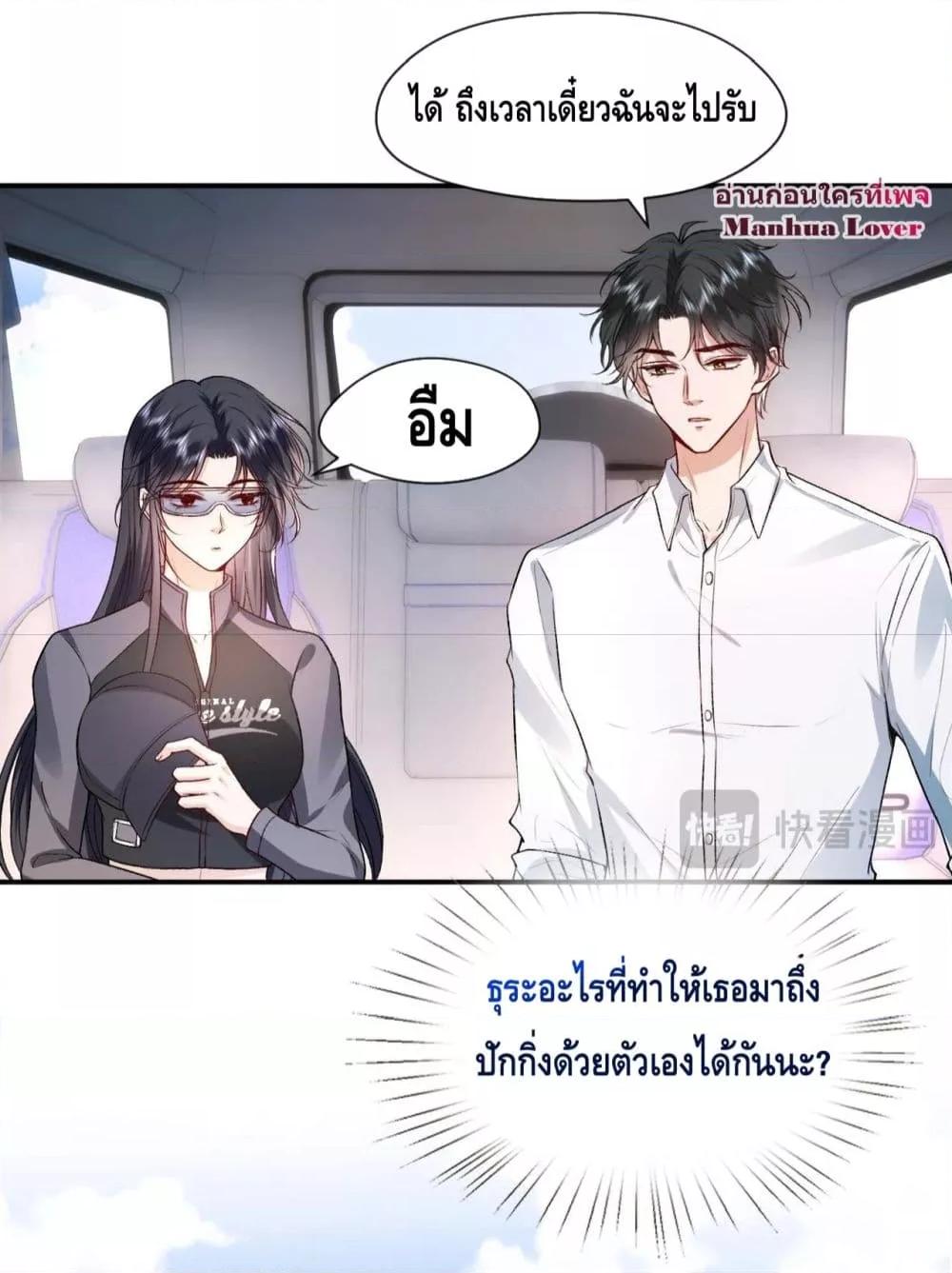 อ่านการ์ตูน Madam Slaps Her Face Online Everyday 32 ภาพที่ 15