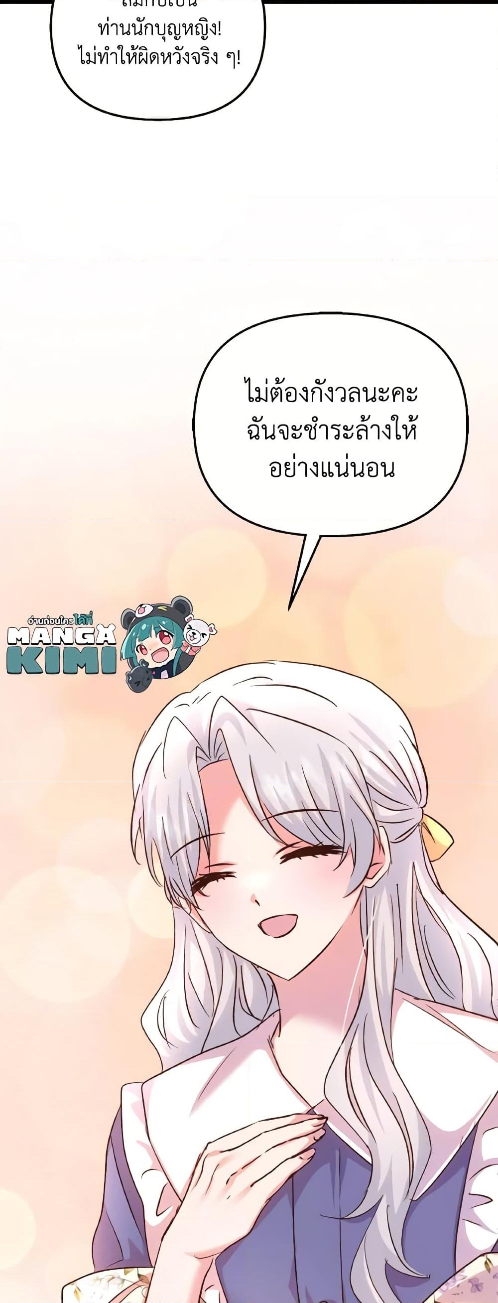 อ่านการ์ตูน I Didn’t Save You To Get Proposed To 82 ภาพที่ 54