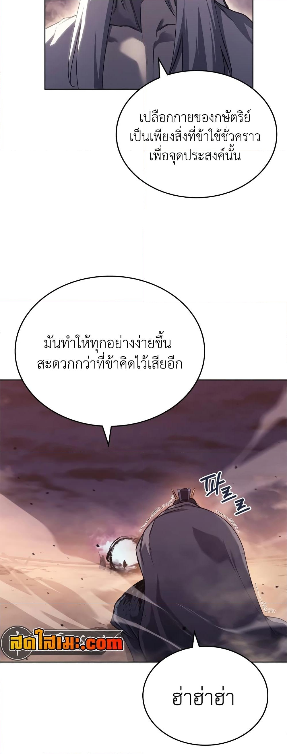 อ่านการ์ตูน Chronicles of Heavenly Demon 240 ภาพที่ 47